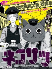天降贤淑男漫画 番外篇 日常