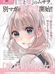 天降贤淑男漫画 作者幕后创作谈